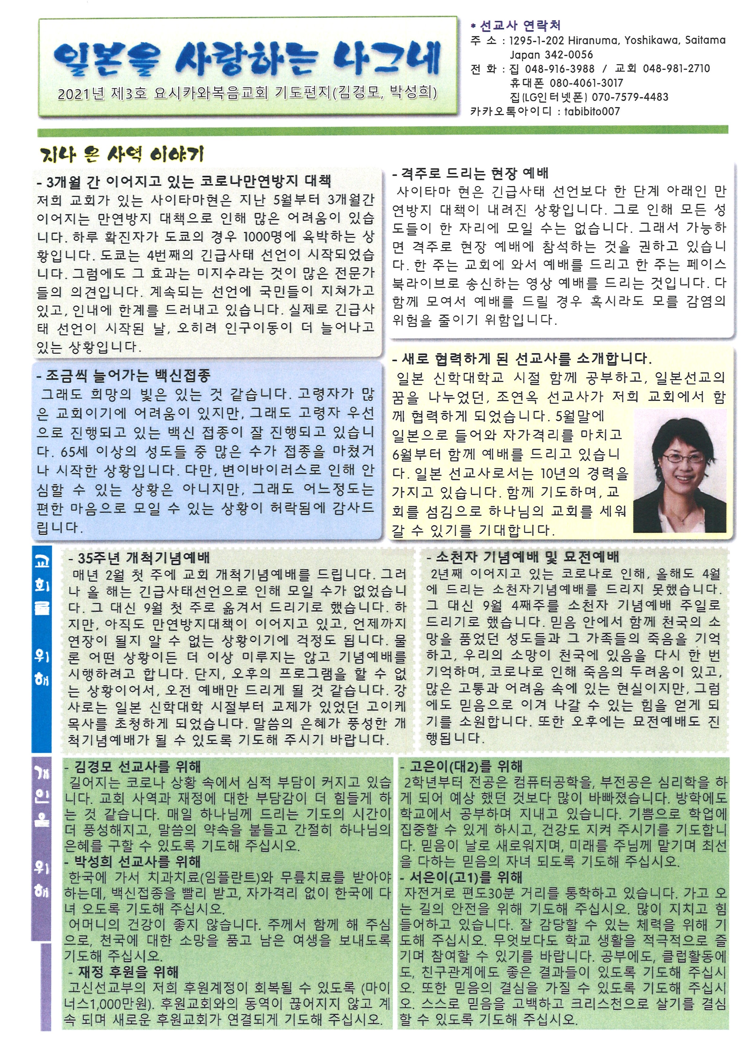 7월 -김경모선교사.jpg