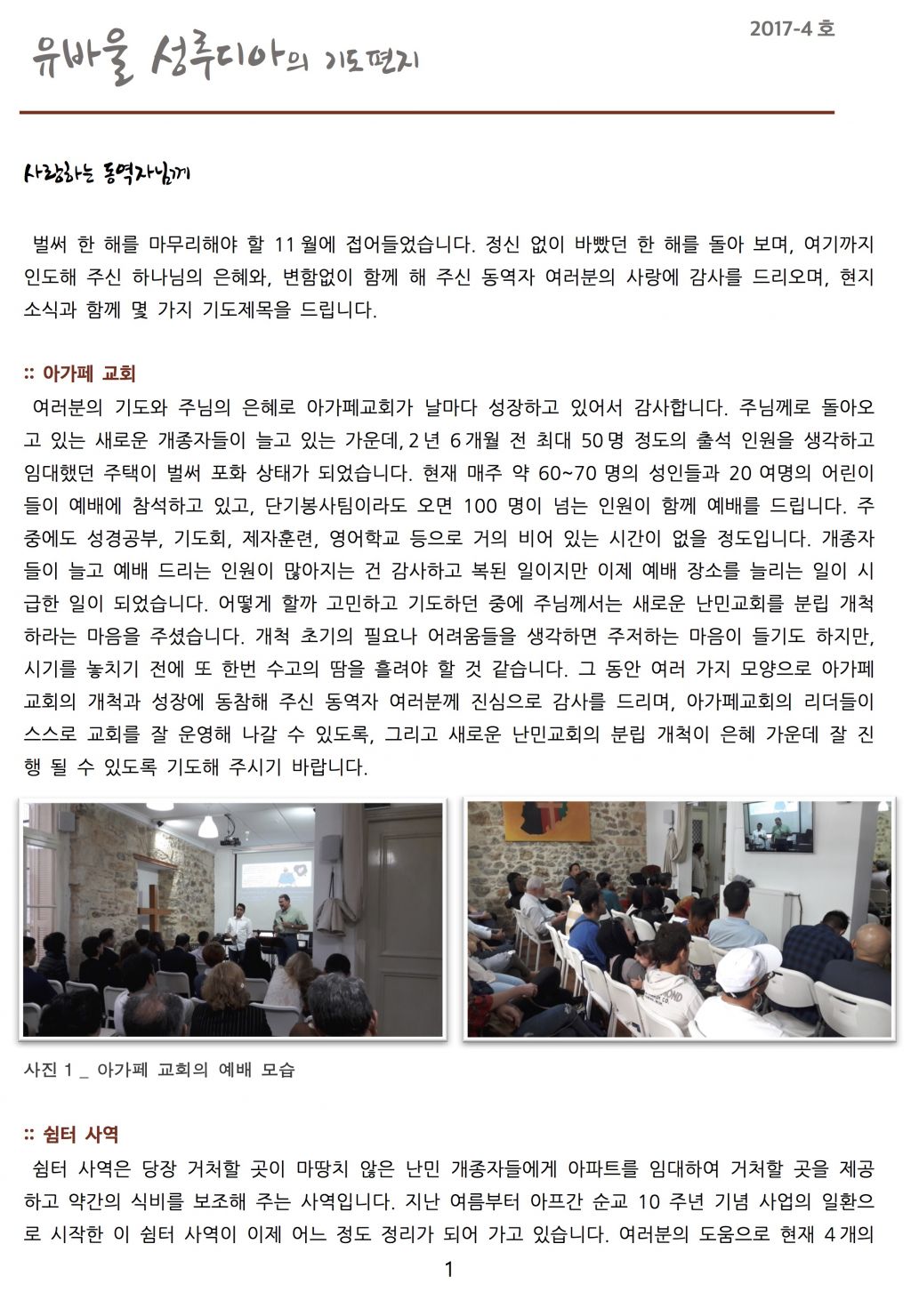 유바울선교사11월100.jpg